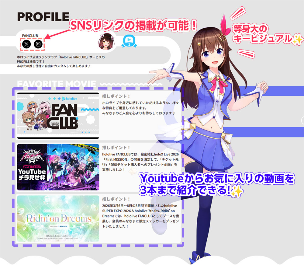 PROFILEイメージ