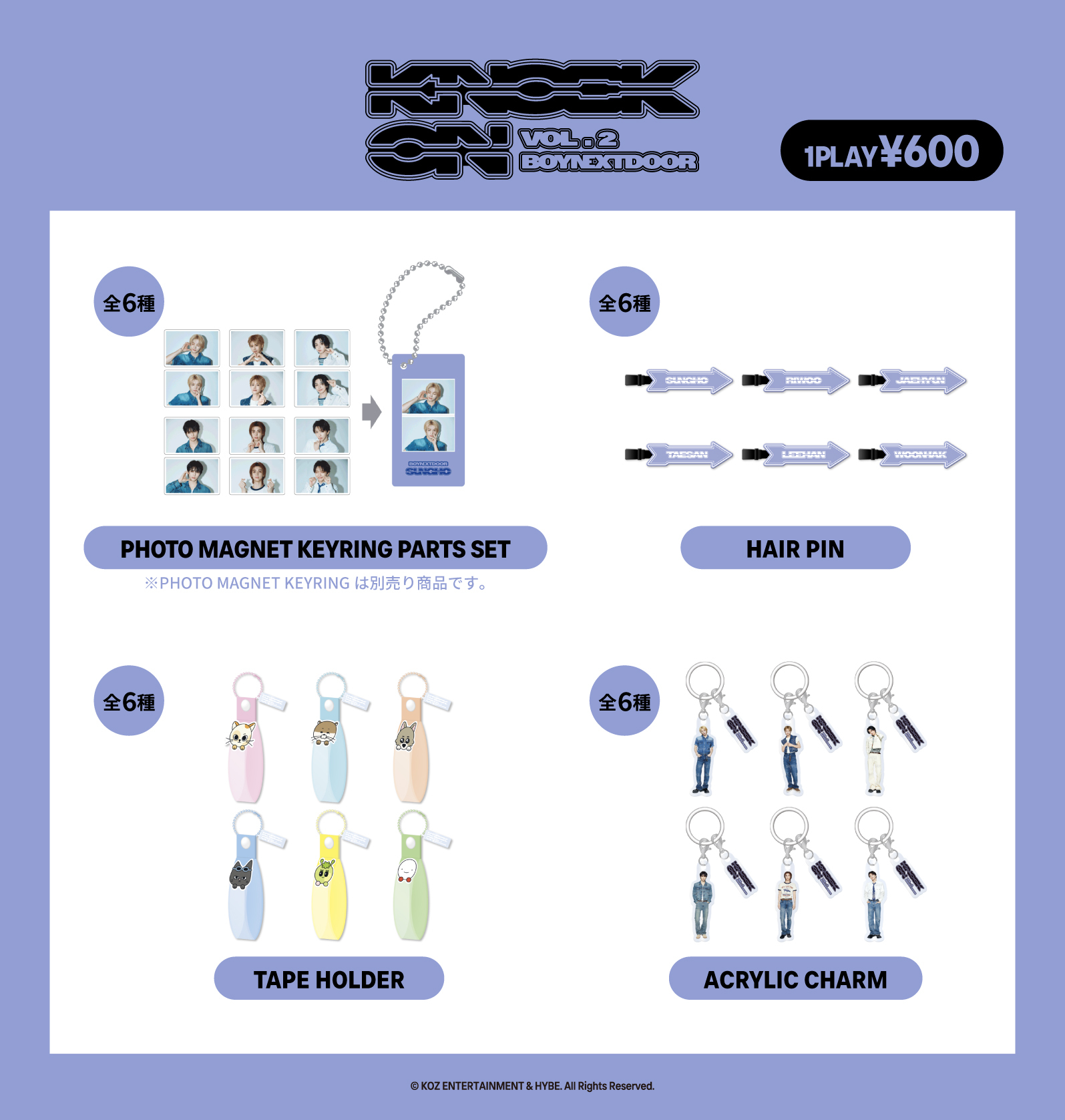 CAPSULE TOY