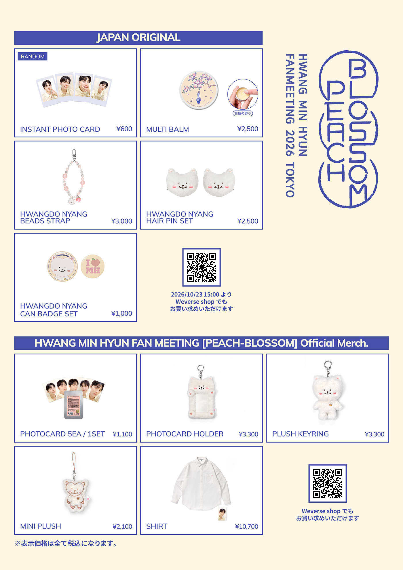 HWANG MIN HYUN FAN MEETING 2026 [BLOSSOM PEACH] - TOKYO