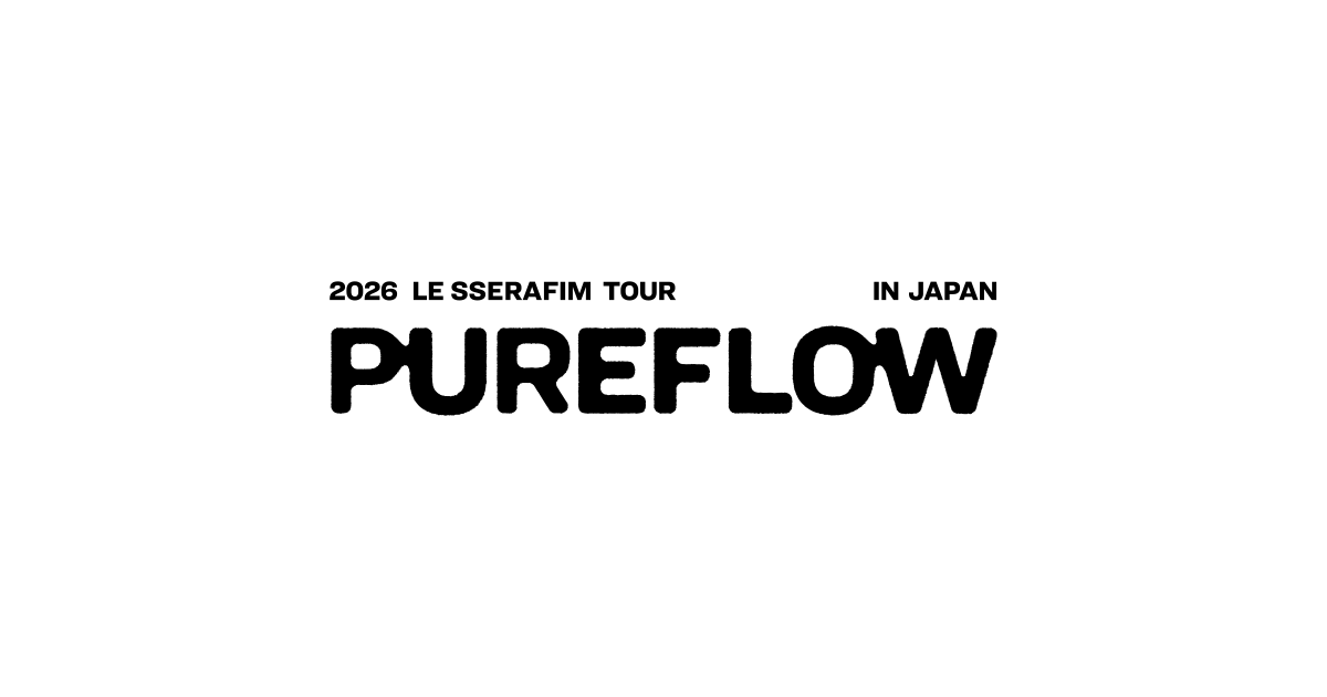 2026 LE SSERAFIM TOUR 'PUREFLOW' IN JAPAN 特設サイト