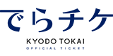 でらチケ
