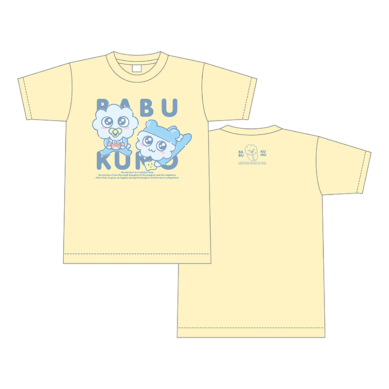 第9回 ごきんじょるの町内会2026 ～町をあげての南條一間でお誕生日会！～ バブクモTシャツ