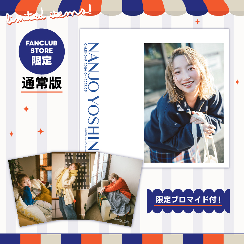 『南條愛乃 2026年4月始まりカレンダー』FCストア通常版