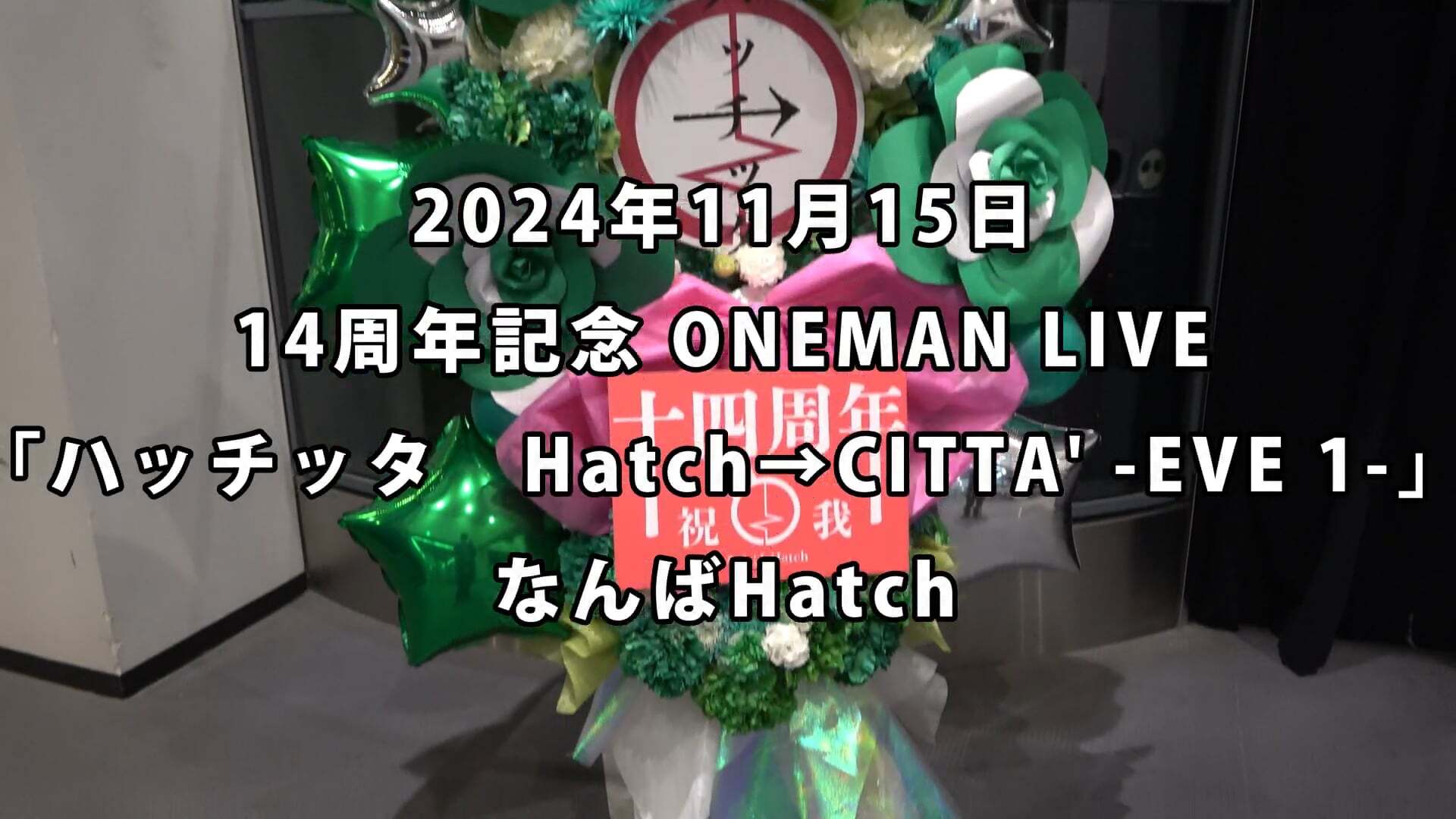 eyecatch