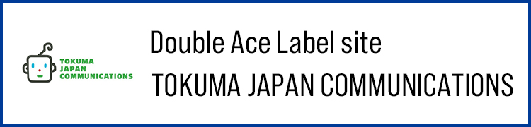 Double Ace レーベルサイト TOKUMA JAPAN COMMUNICATIONS