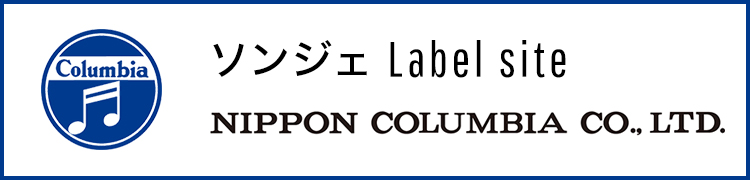 ソンジェ レーベルサイト