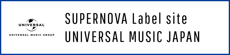 UNIVERSAL MUSIC JAPAN「SUPERNOVA」