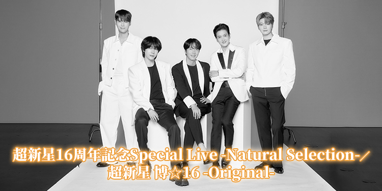 STORE | SUPERNOVA JAPAN OFFICIAL SITE