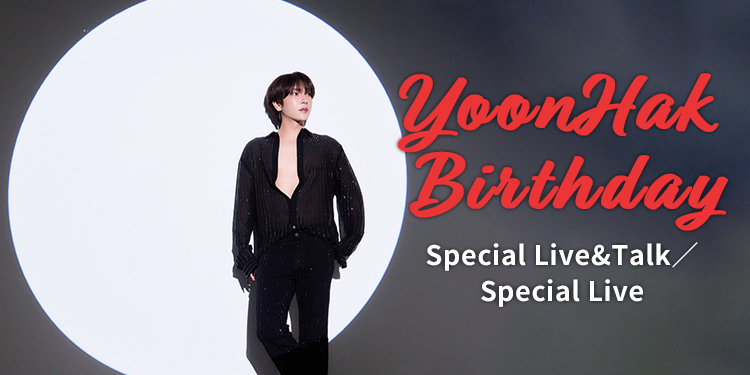 YoonHak Birthday Special Live&Talk／Special Live