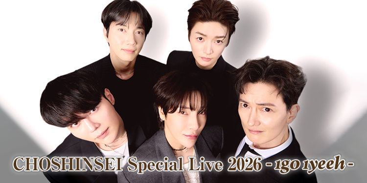 超新星Special Live 2026 - 1go 1yeeh -