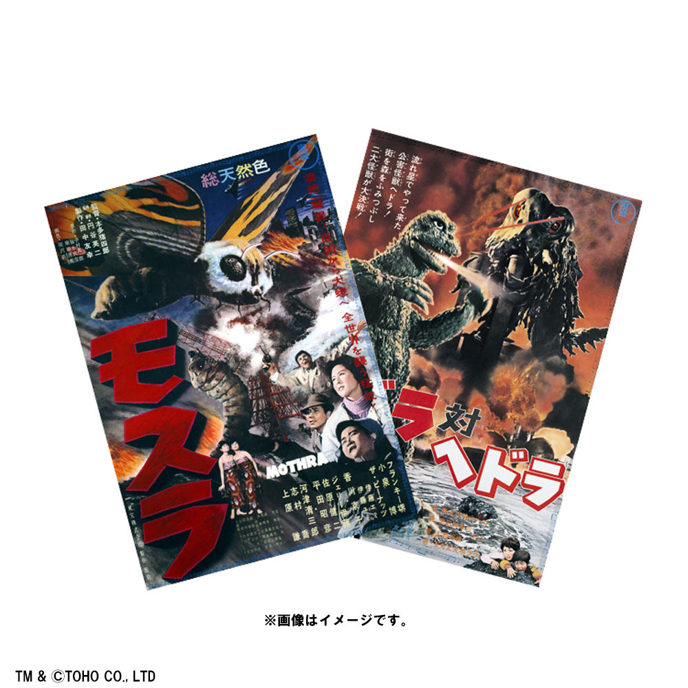 特撮のDNA　B2ポスター (B) 2枚1セット