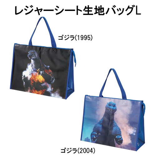 レジャーシート生地バッグL