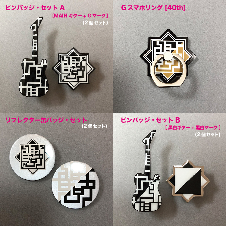 布袋寅泰 ランダムグッズ 全12種セット コンプリート フルセット ツアーグッズ Saishin Kaigai ミュージシャン Flateconomico Com Br