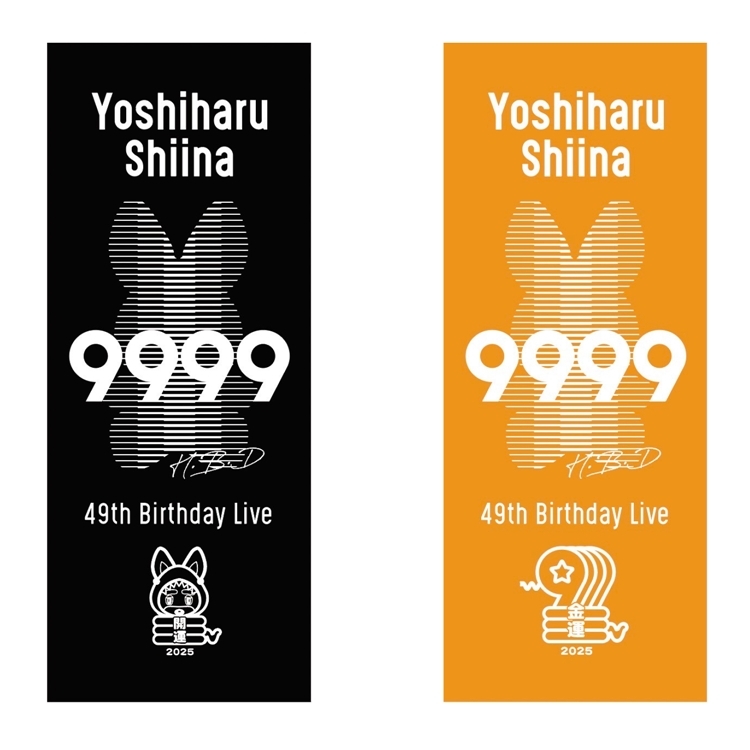 「9999」フェイスタオル