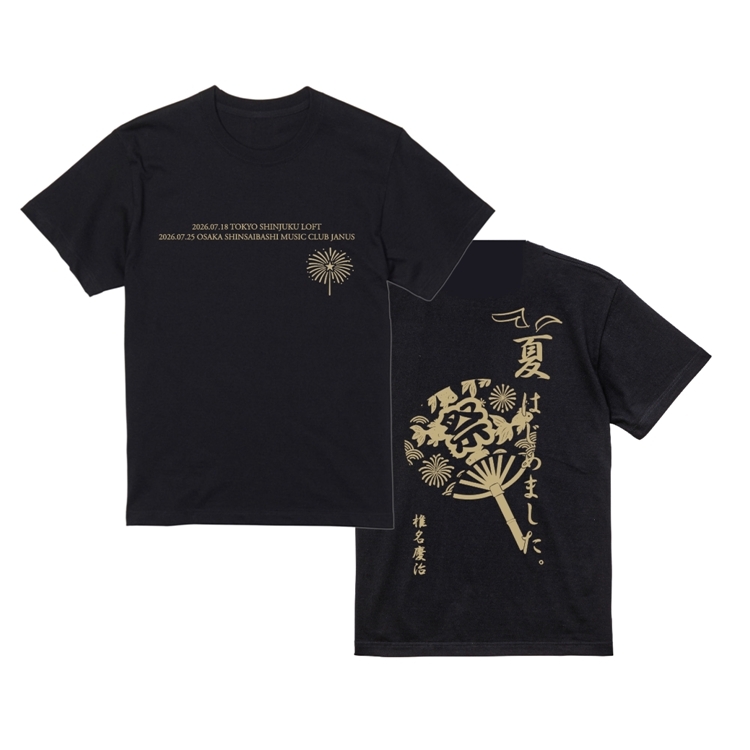 「夏祭り 2026」Tシャツ（ブラック）