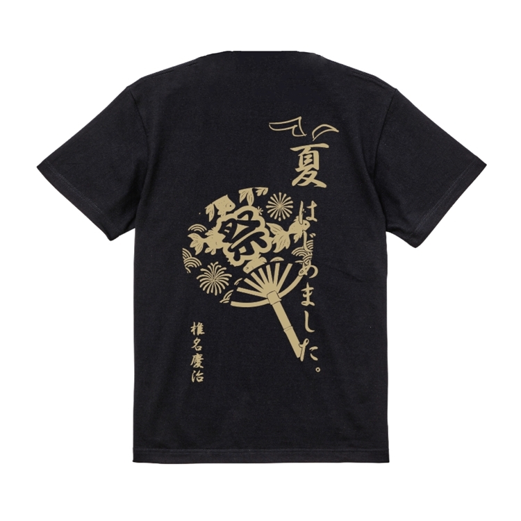 STORE | Yoshiharu Shiina Official Site