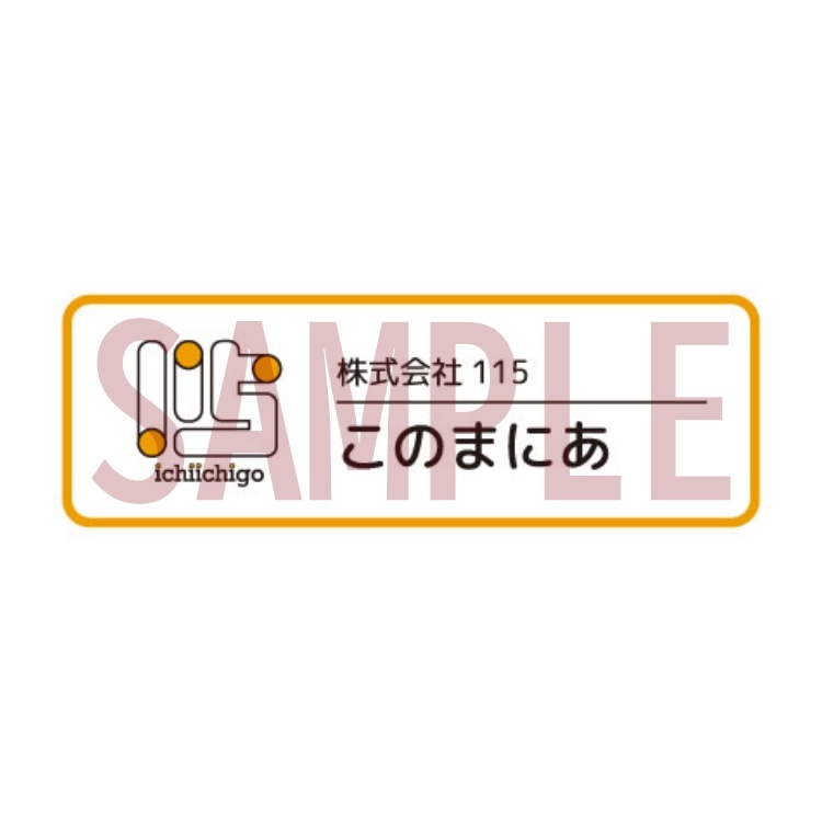 ネームプレート風アクリルバッジ