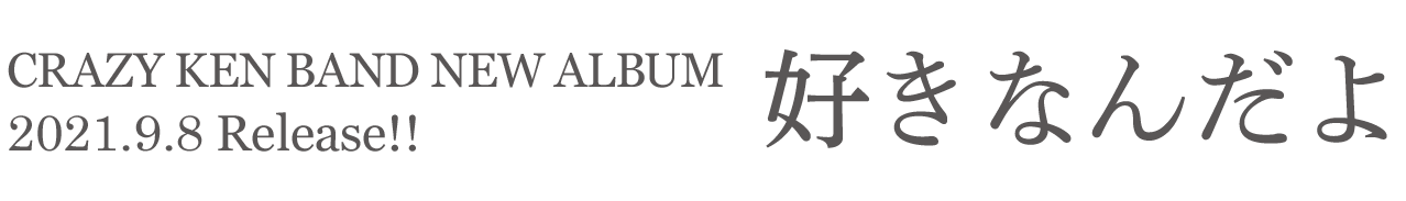 CRAZY KEN BAND NEW ALBUM<br>2020.10.21 Release!!「NOW」