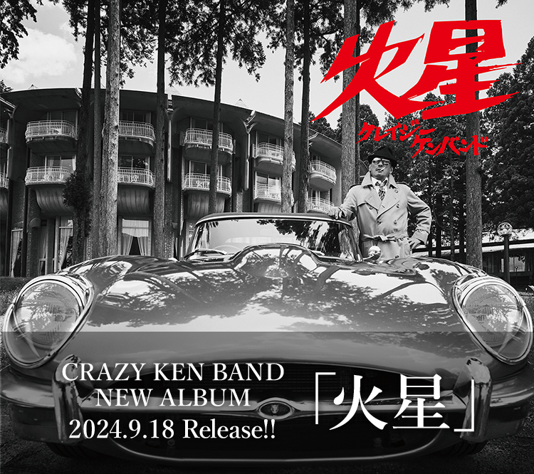 クレイジーケンバンド OFFICIAL WEB SITE 