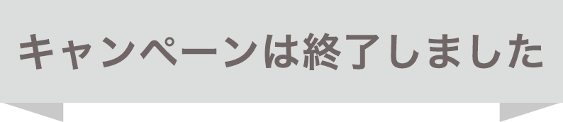 end_campaign