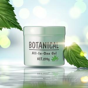 BOTANICALオールインワンゲル