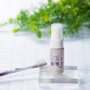 水のいらない ミスト歯磨き