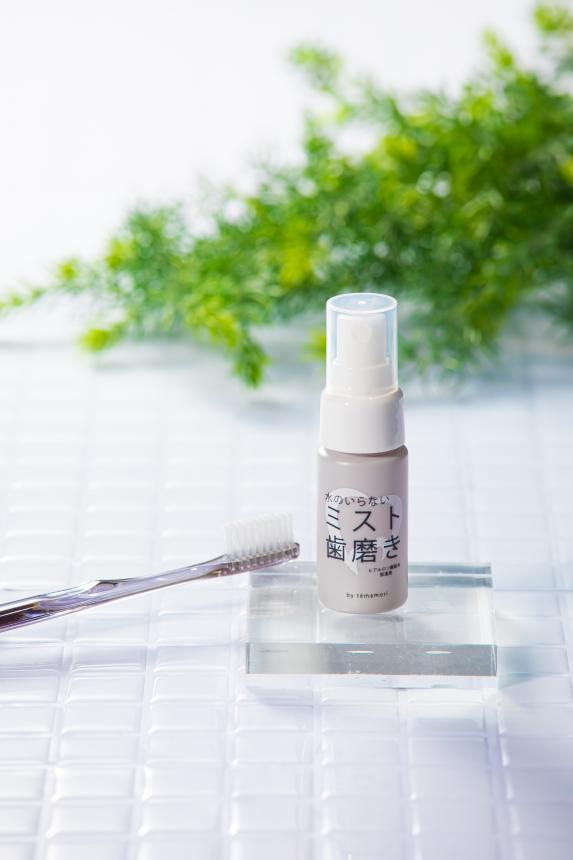 水のいらない ミスト歯磨き