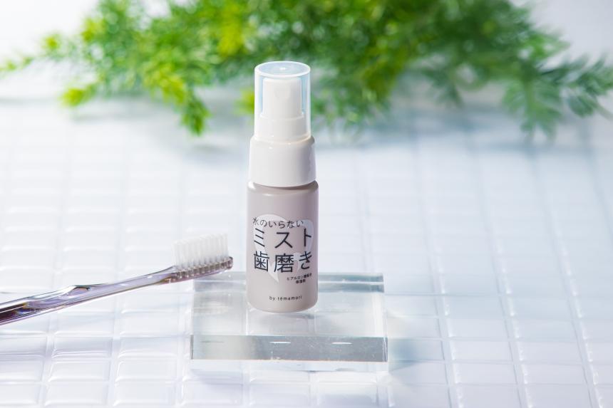水のいらない ミスト歯磨き