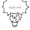 えるた