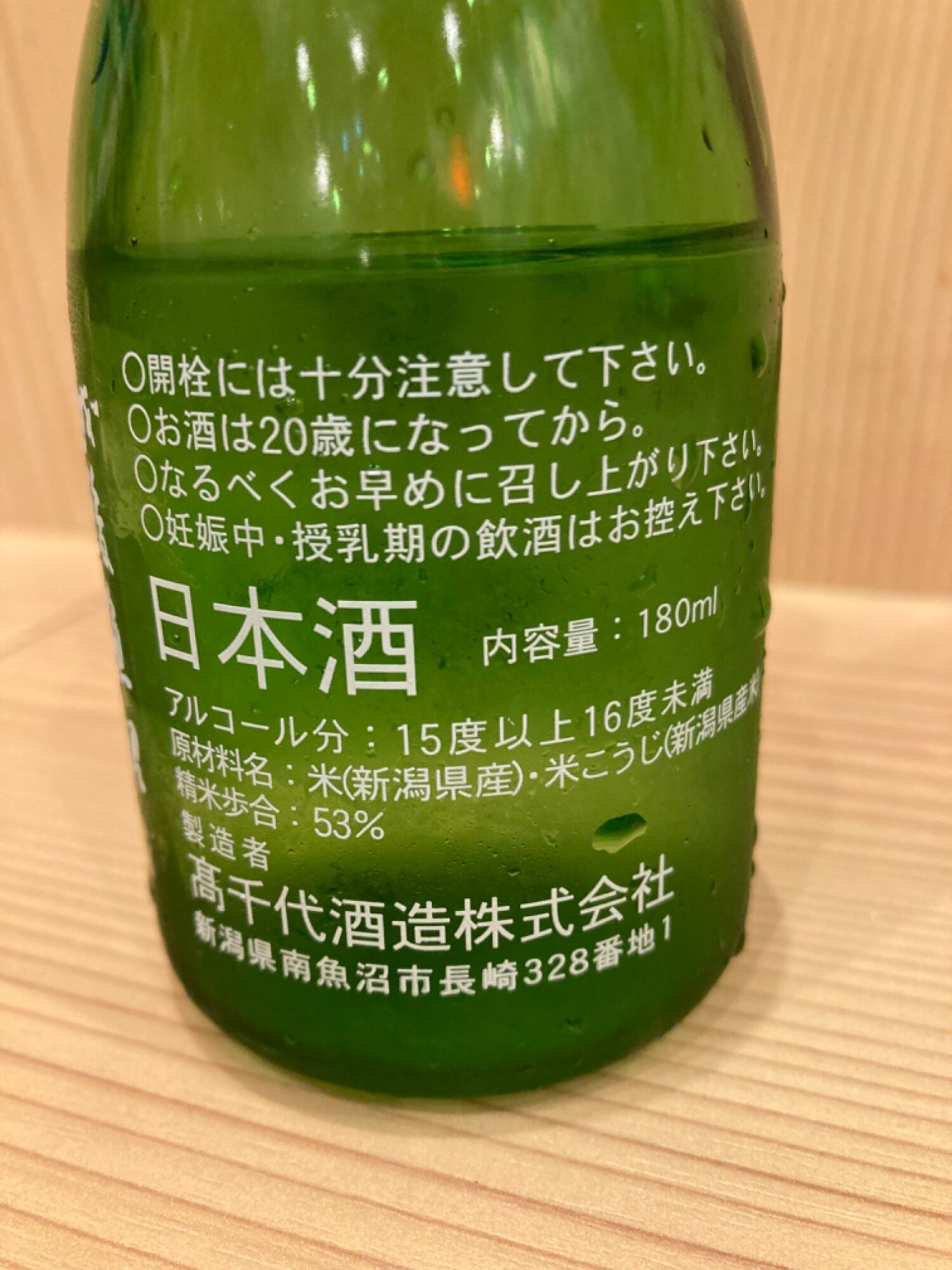 公式ストア 日本酒 巻機 まきはた 純米吟醸1 8l一本〆 新潟県 高千代酒造 Materialworldblog Com