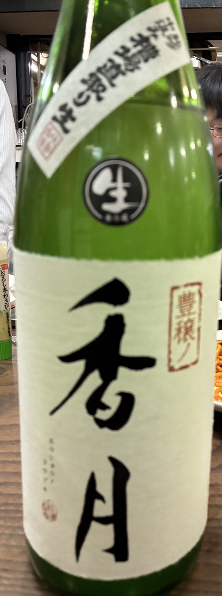 香月 大信州酒造 長野県 | さけのわ