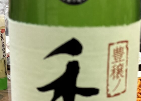 香月 大信州酒造 長野県 | さけのわ
