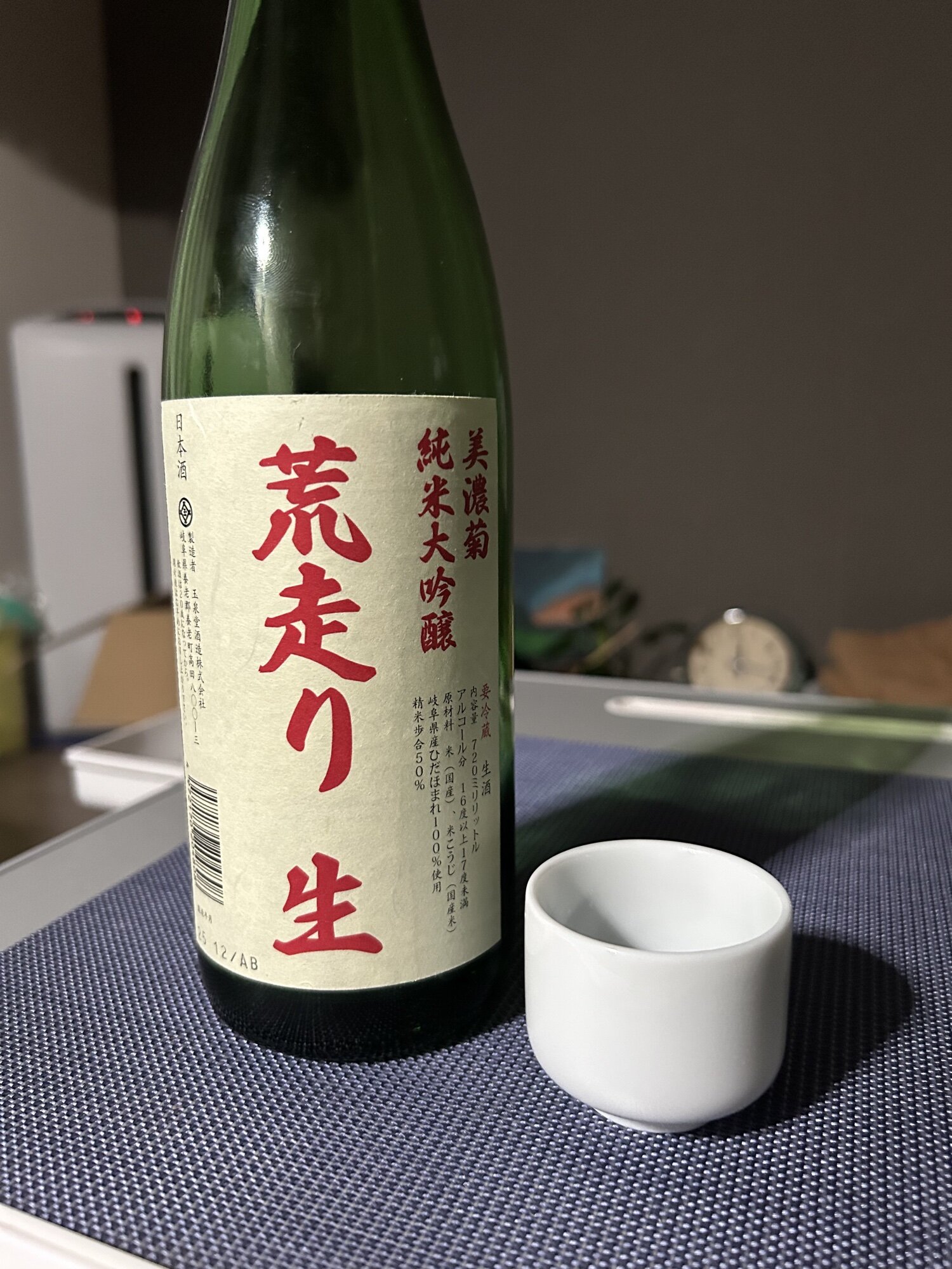 純米大吟醸美濃菊　薫　720ml 特等山田錦 美濃菊 純米大吟醸 薫 720ml (弊社コード:18) - 玉泉堂酒造株式会社