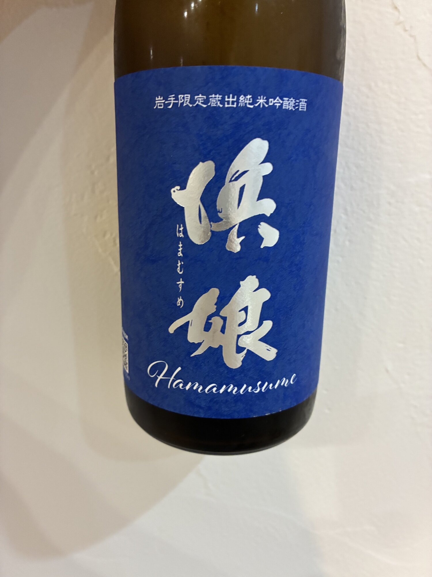 浜娘（はまむすめ）赤武酒造 岩手県 | さけのわ