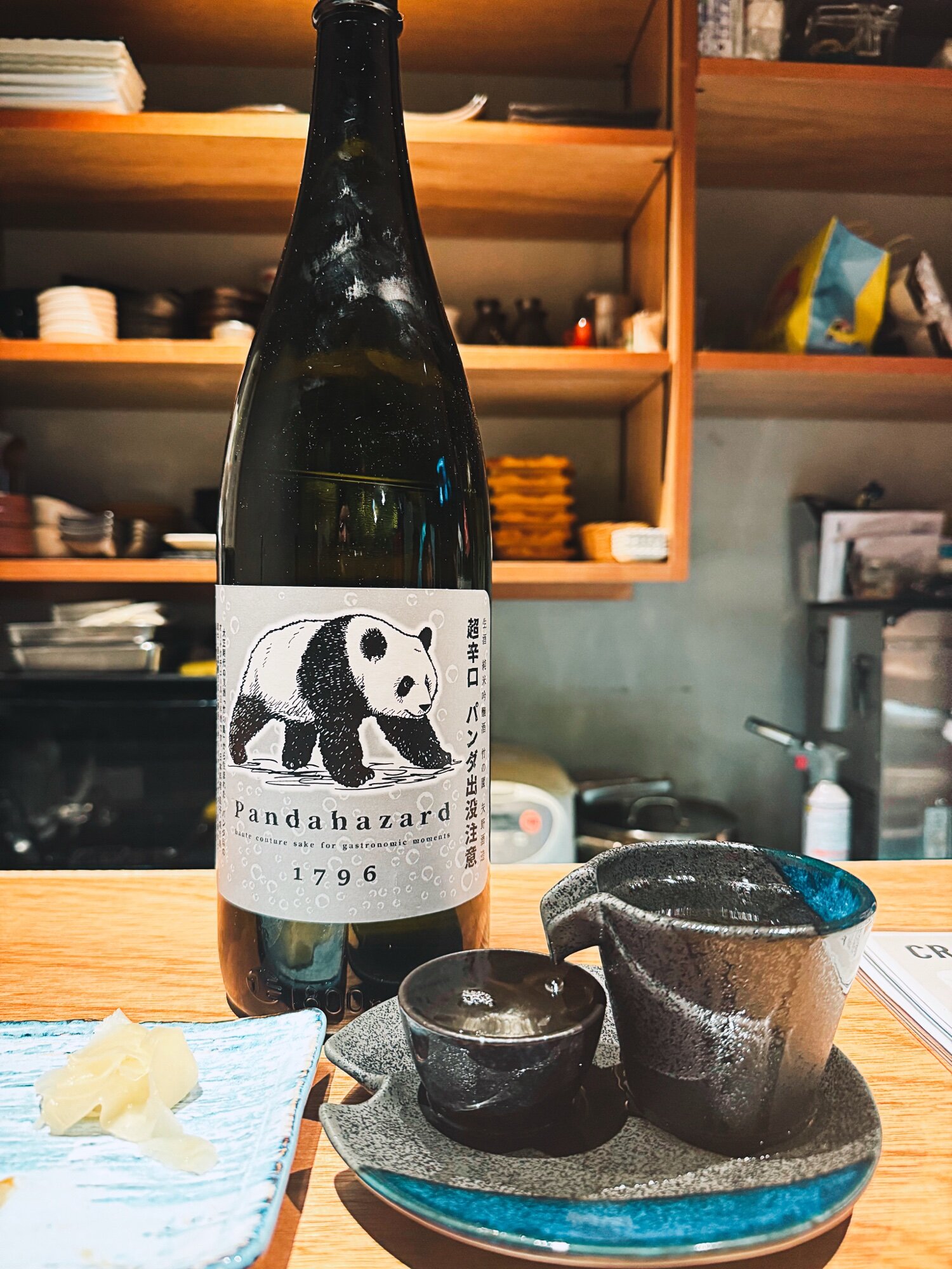 パンダ出没注意 矢野酒造 佐賀県 | さけのわ