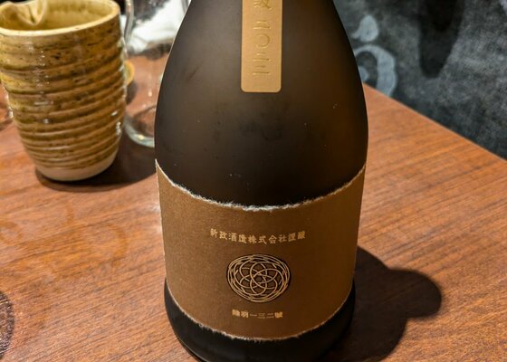 新政 ARAMASA Private Lab 【新政 紫八咫】Purple Murasakiyata