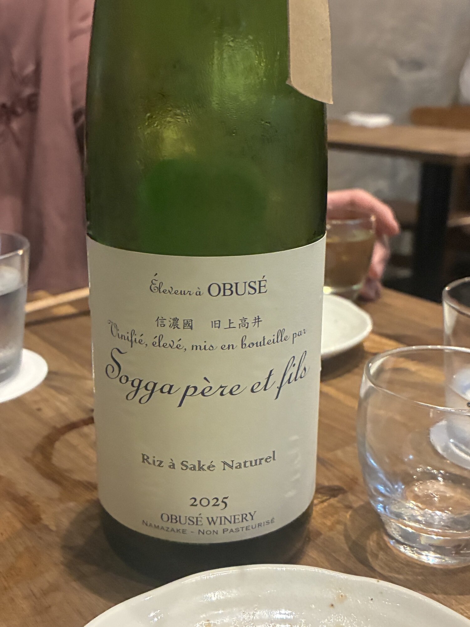 ソガペール エ フィス みんなの感想 - 小布施ワイナリーの日本酒