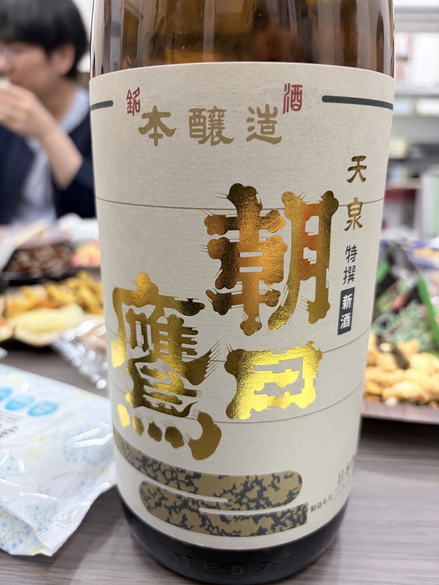 朝日鷹（あさひたか）高木酒造 山形県 | さけのわ