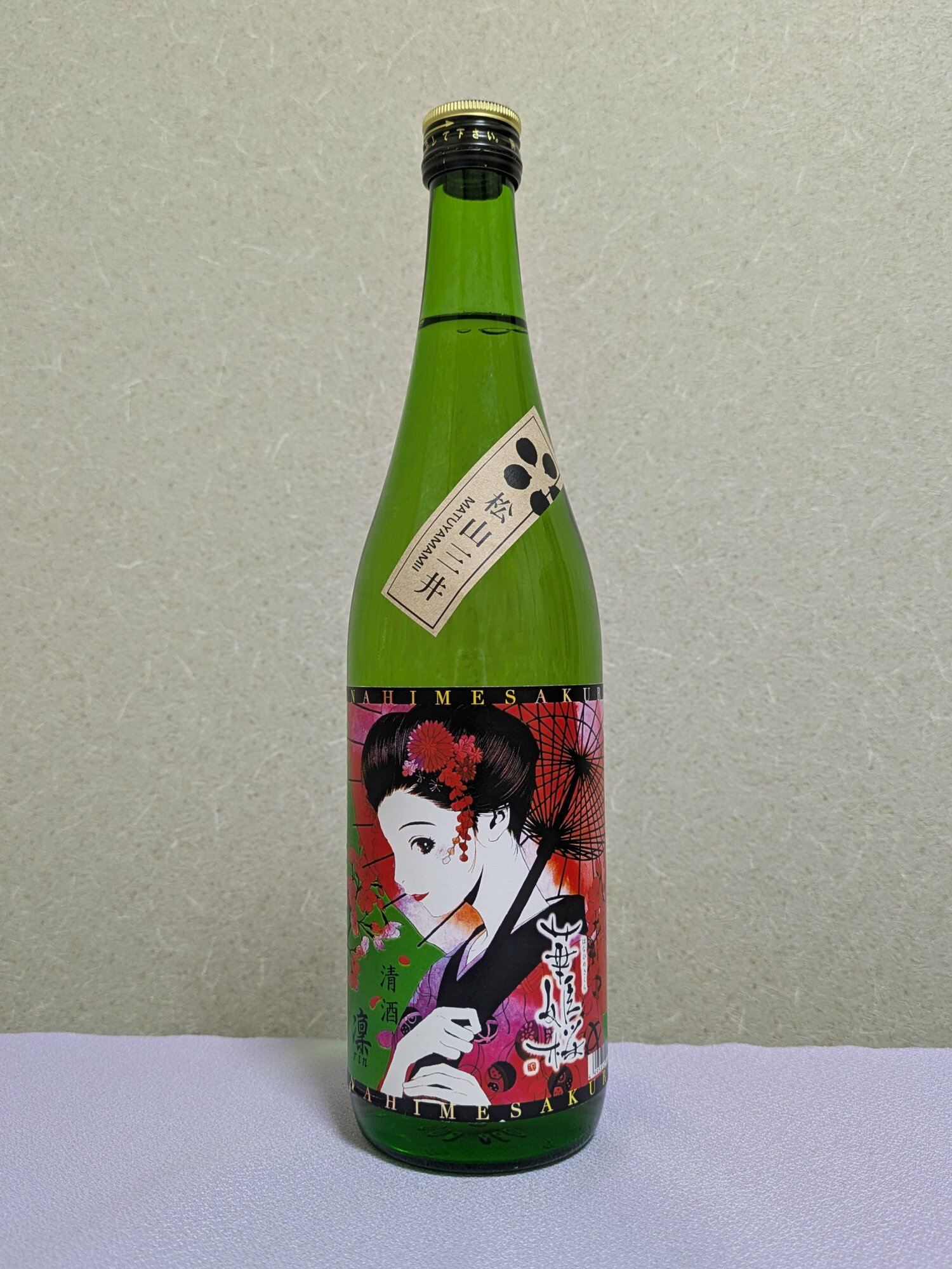 華姫桜（はなひめさくら）近藤酒造 愛媛県 | さけのわ