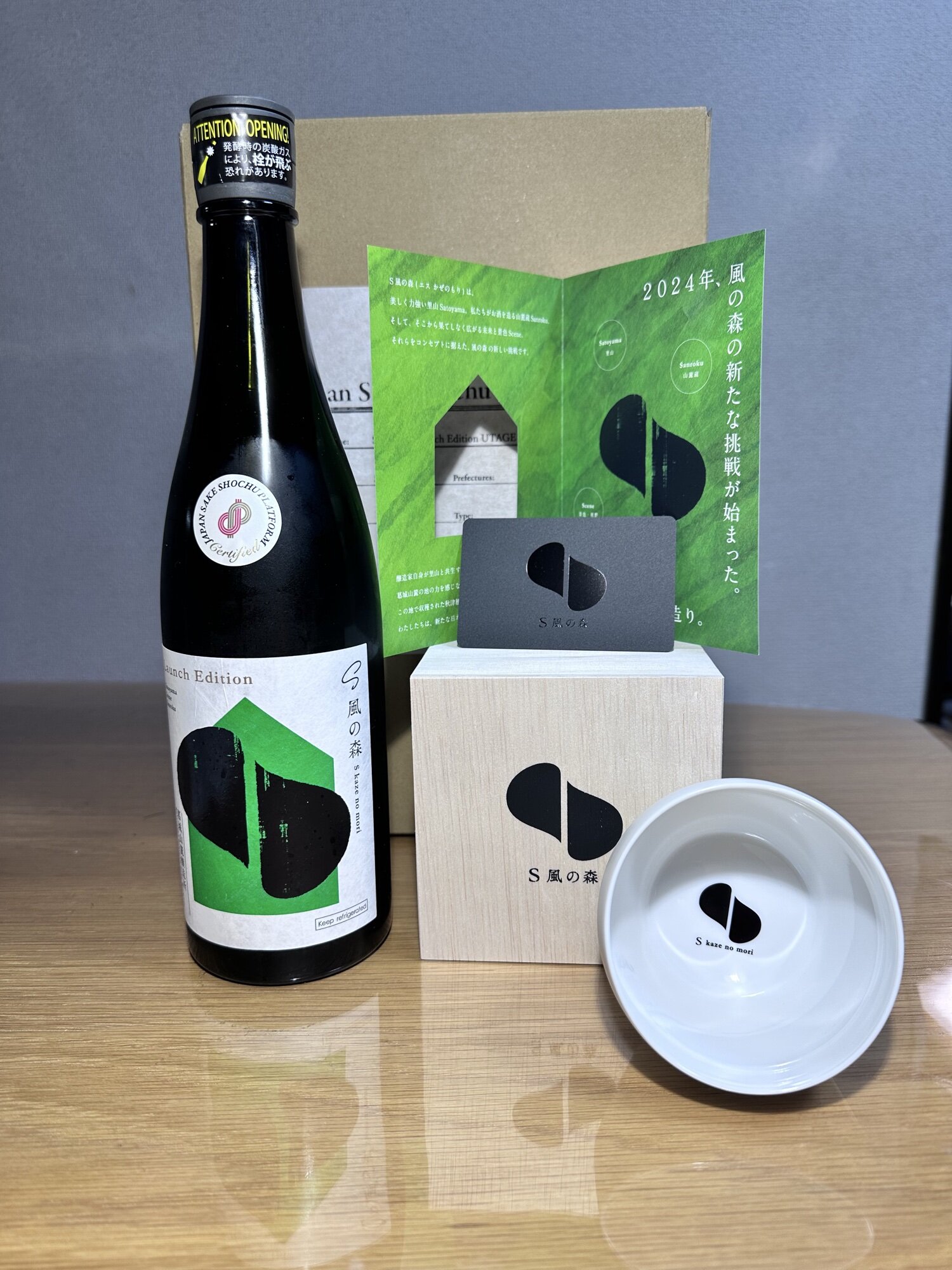 S風の森 Launch edition 油長酒造 奈良県 | さけのわ