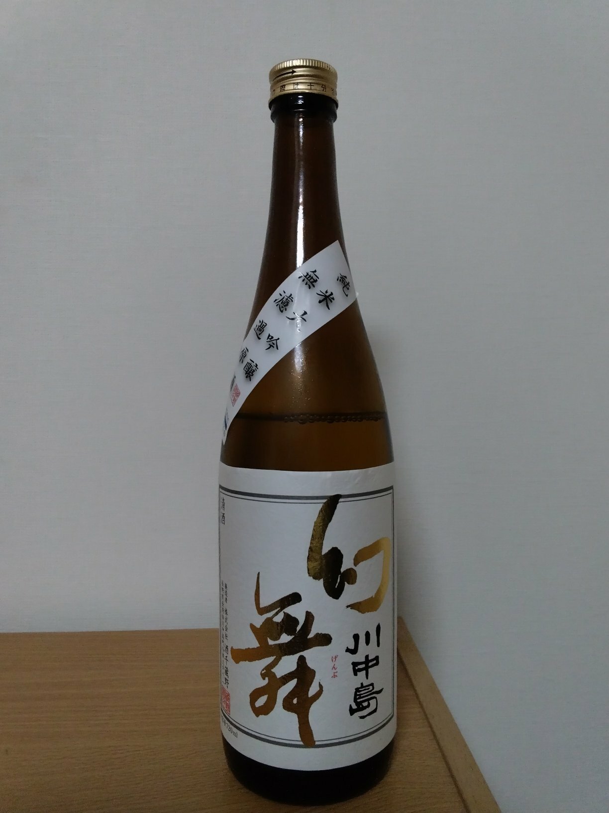 川水流さんの川中島幻舞のチェックイン | さけのわ
