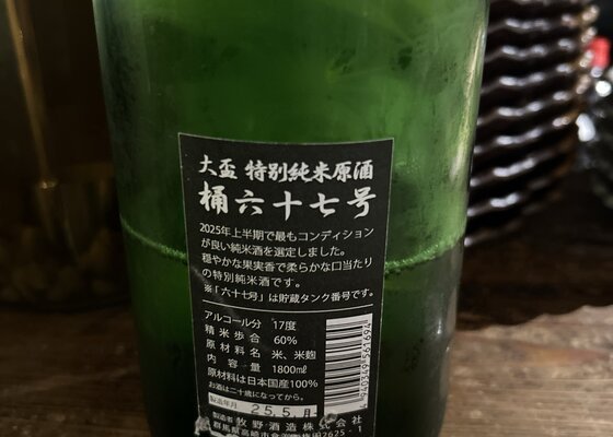 伝説の酒　大盃にごり酒原酒ドーンと6本まとめて（送料1込） 8500円スタート☆伝説の酒 大盃にごり酒原酒ドーンと6本まとめ