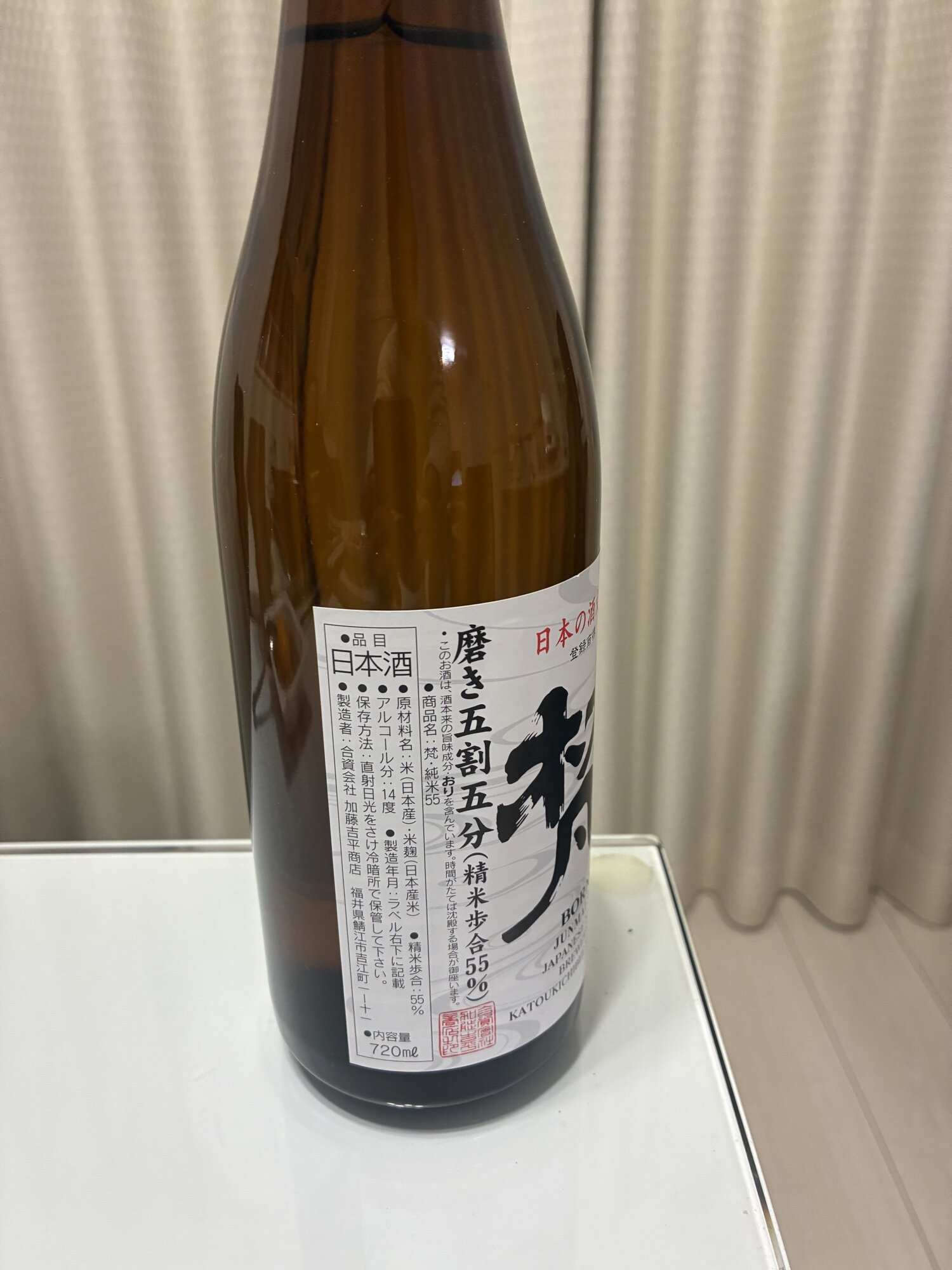 梵（ぼん）加藤吉平商店 福井県 | さけのわ