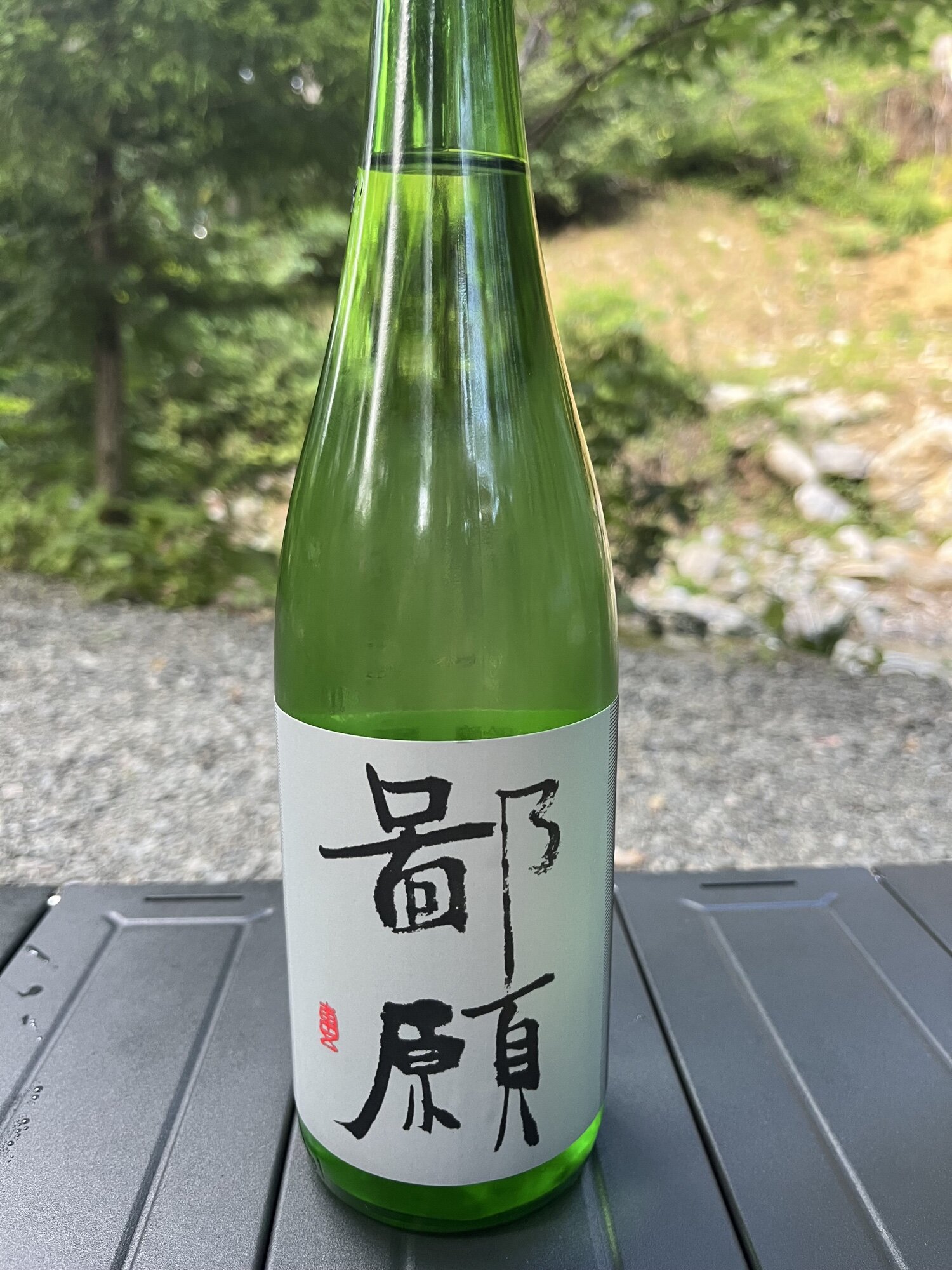 鄙願 大洋酒造 新潟県 | さけのわ