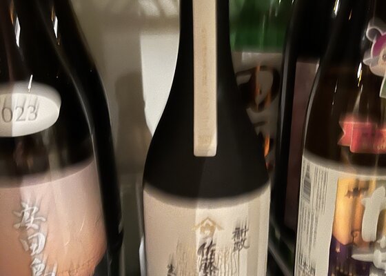 佐藤卯兵衛（さとううへえ）新政酒造 秋田県 | さけのわ