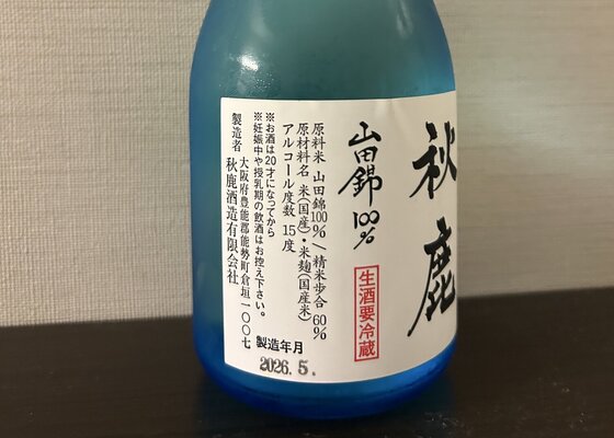 秋鹿（あきしか）秋鹿酒造 大阪府 | さけのわ