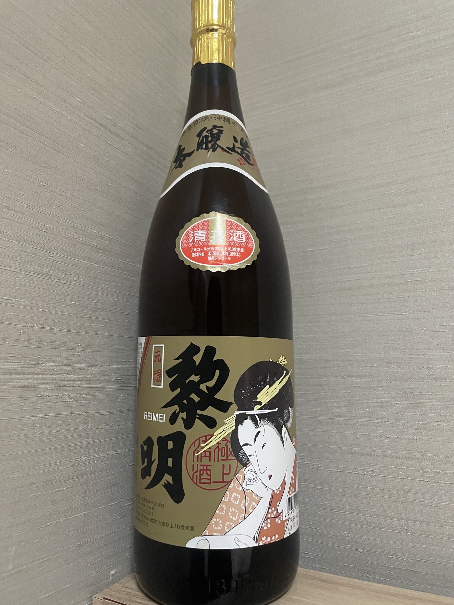黎明（れいめい）泰石酒造 沖縄県 | さけのわ