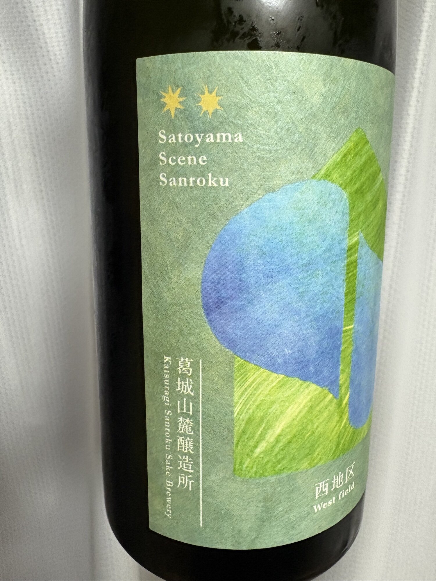 S風の森（えすかぜのもり）油長酒造 奈良県 | さけのわ