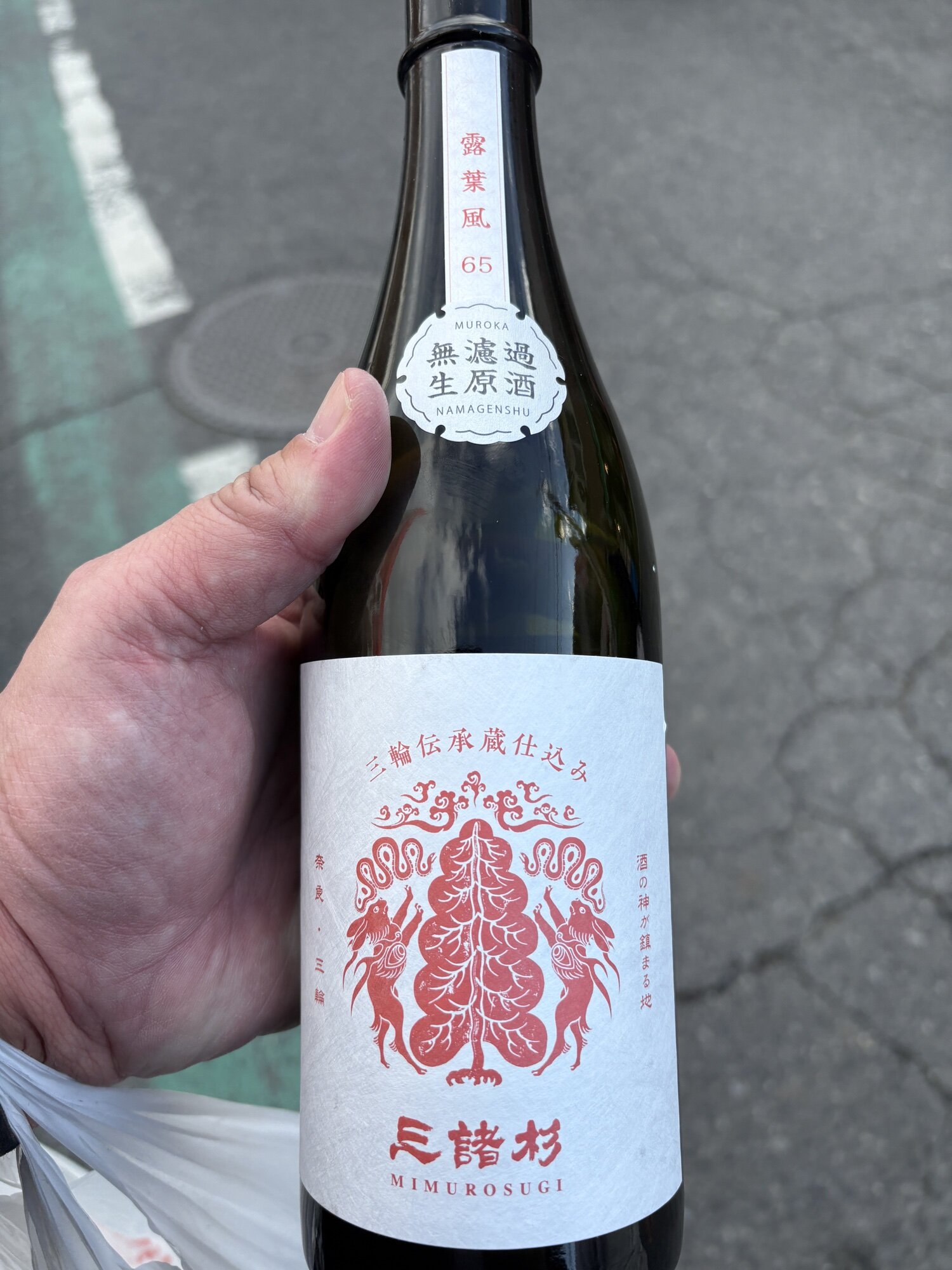 超限定セット】小牧・而今・仙禽・水端・三諸杉 5本セット 楽天市場