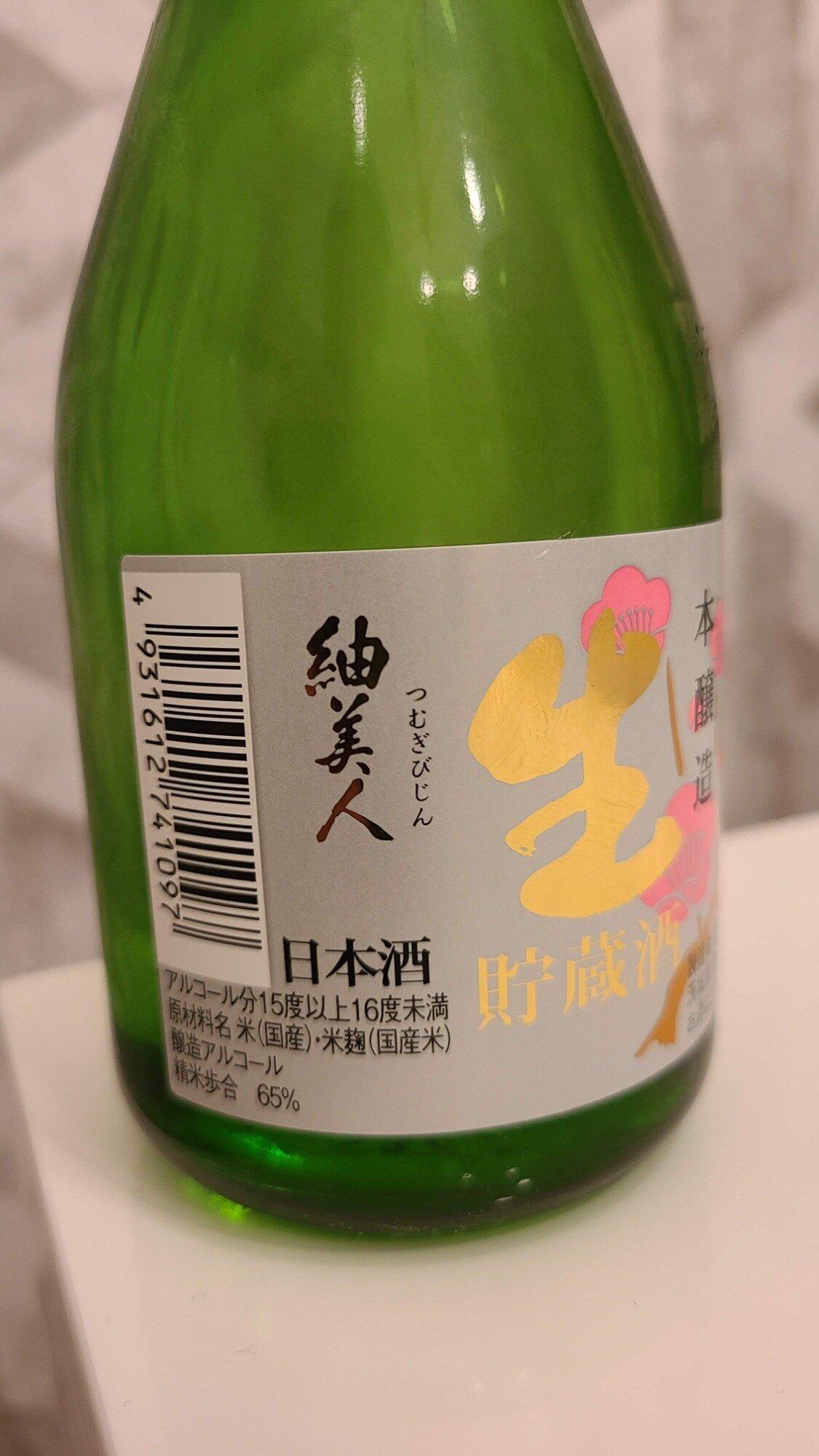 紬美人 野村醸造 茨城県 | さけのわ